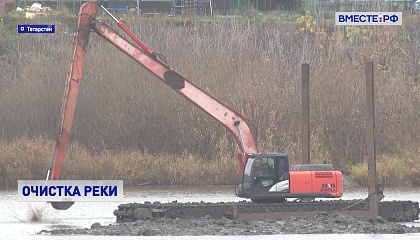 В Татарстане идет очистка рек