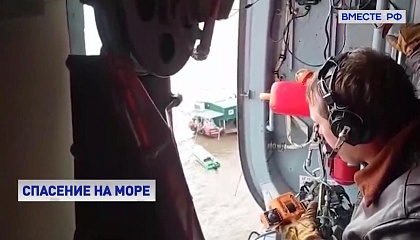 Сотрудники МЧС спасли 16 человек с баржи, которая дрейфовала в открытом море в Хабаровском крае