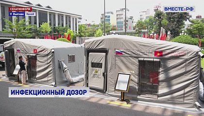 В Ханое открылся лабораторный комплекс российско-вьетнамского Тропического центра