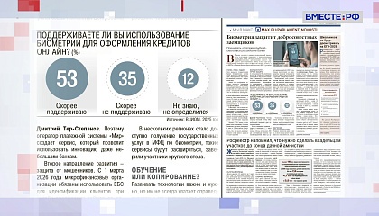 «Парламентская газета». Обзор номера 8 мая 2026 года