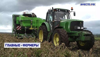 В 2025 году на поддержку фермеров и развитие сельхозкооперативов в РФ выделено свыше 8,2 млрд рублей