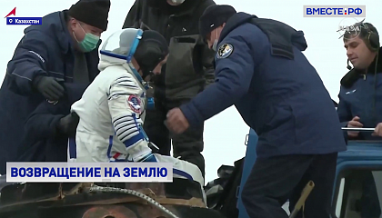 «Союз МС-20» с космическими туристами приземлился в Казахстане