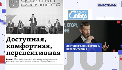 Региональная пресса. Выпуск 5 мая 2026 года