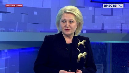 Сенатор Гумерова рассказала о мерах поддержки семей в России