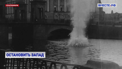Совет Федерации принял обращение в ООН с осуждением реабилитации нацизма