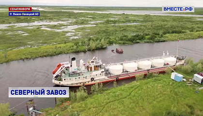 Северный завоз успешно завершается в 19 регионах