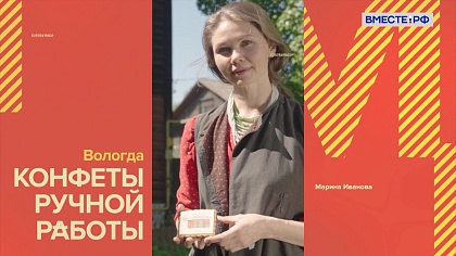 «Мое дело». Натуральные конфеты 