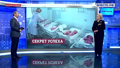 Сказано в Сенате. Лилия Гумерова. Ямальское демографическое чудо