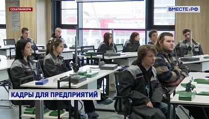 К 2027 году в рамках проекта «Профессионалитет» начнут работу 95 новых кластеров
