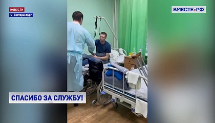 Сенатор Исаков навестил раненых бойцов в военном госпитале Екатеринбурга