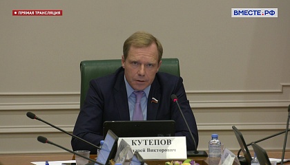 Заседание Комитета Совета Федерации по экономической политике. Запись трансляции 1 ноября 2022 года