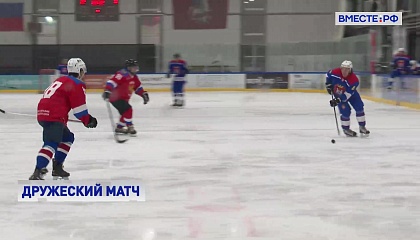 РЕПОРТАЖ: Товарищеский матч