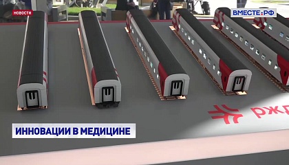 РЕПОРТАЖ: Выставка в рамках VI Форума социальных инноваций регионов