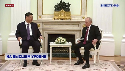 Председатель КНР Си Цзиньпин прибыл в Москву с трехдневным визитом