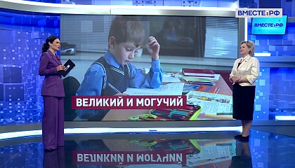 Сказано в Сенате. Елена Писарева. Совершенствование государственной языковой политики