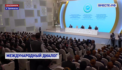 Медицина, демография и крепкие семьи: в Туркменистане обсудили общие задачи СНГ