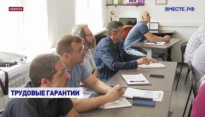 Ветеранам СВО предоставят еще больше трудовых гарантий