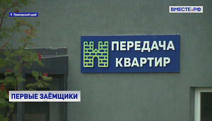 Вместе с регионами. Выпуск 13 июля 2026 года