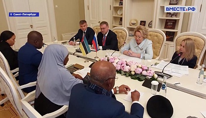 Матвиенко пригласила главу парламента Мозамбика посетить РФ с официальным визитом