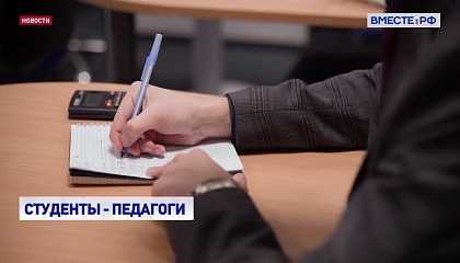 Студенты непедагогических специальностей смогут преподавать в школах и колледжах 