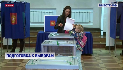 Недружественные страны постараются дискредитировать выборы в новых регионах РФ, уверена Лантратова