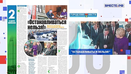 Региональная пресса. Выпуск 27 мая 2025 года