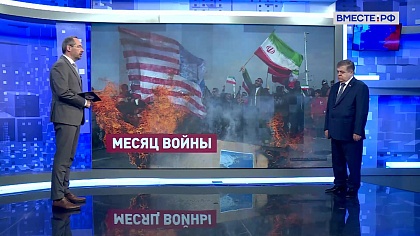 Сказано в Сенате. Владимир Джабаров. Экономические и политические последствия ближневосточного кризиса