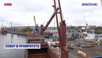 Государство и бизнес в ближайшие пять лет инвестируют в развитие Арктики и Дальнего Востока более 10 трлн рублей
