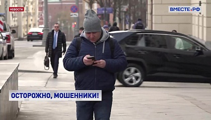 В МВД предупредили о новом способе мошенничества, который появился после введения самозапрета на кредиты