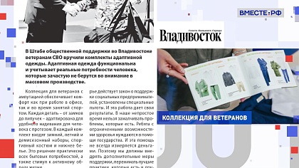 Региональная пресса. Выпуск 27 августа 2025 года