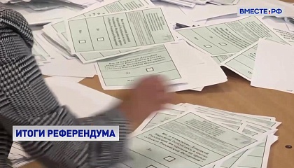Международные наблюдатели оценили референдумы на Донбассе