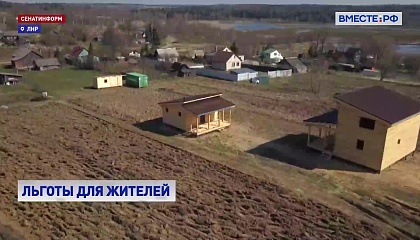 Жители ЛНР смогут бесплатно оформить в собственность государственную землю под своими домами