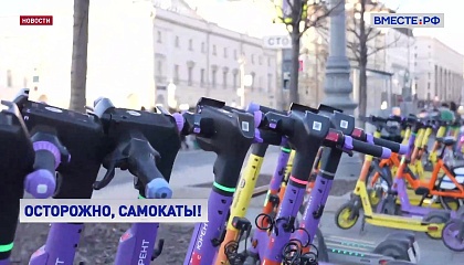 В СФ считают, что пришло время навести порядок в сфере использования частных электросамокатов