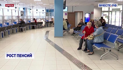 В России с нового года вырастут выплаты по старости