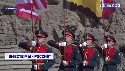 Девять городов-героев объединил Всероссийский фестиваль-праздник «Вместе мы – Россия!»