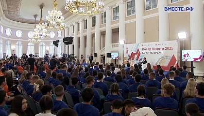 Встреча Председателя Совета Федерации В.И. Матвиенко с участниками культурно-образовательного проекта «Поезд Памяти»