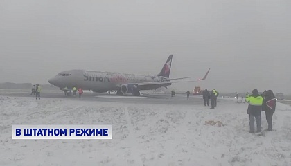 Пермский аэропорт Большое Савино возобновил работу в штатном режиме