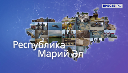 Матвиенко поздравила жителей Республики Марий Эл с 105-летием со дня ее образования