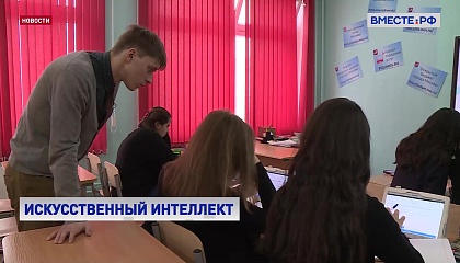 Работать с системами на основе ИИ нужно начинать учиться со школьной скамьи, считают в Сенате