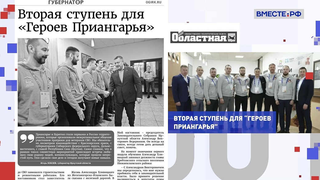 Региональная пресса. Выпуск 2 декабря 2025 года 