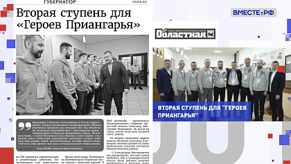 Региональная пресса. Выпуск 2 декабря 2025 года 
