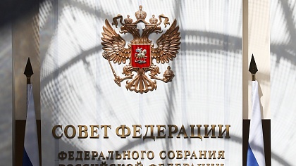 Новости Совета Федерации. Выпуск 30 декабря 2022 года 