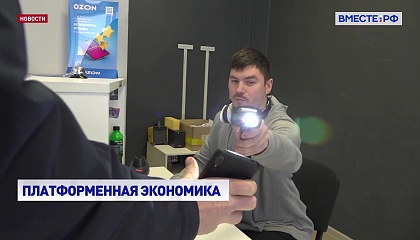 Маркетплейсы обяжут проверять продавцов через госреестры 