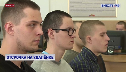 Призывники могут получить освобождение от службы в армии или оформить отсрочку без посещения военкомата