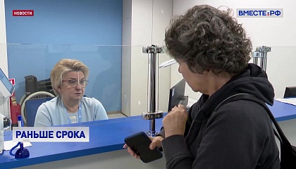 Январские пенсии в этом году придут раньше