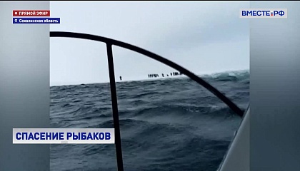 На Сахалине спасли 26 человек, оказавшихся на отколовшейся льдине