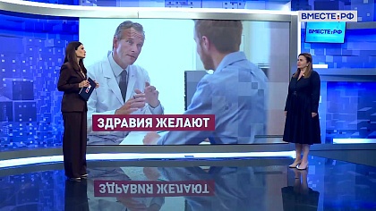 Сказано в Сенате. Жанна Чефранова. Роль диспансеризации в профилактике хронических заболеваний