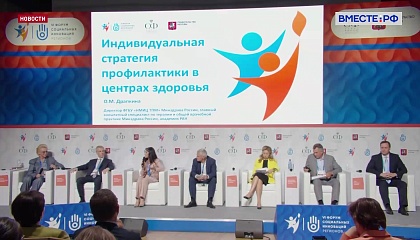 Специалисты отмечают необходимость формирования у россиян мотивации к здоровому образу жизни