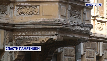 Портал объектов культурного наследия станет витриной для инвесторов