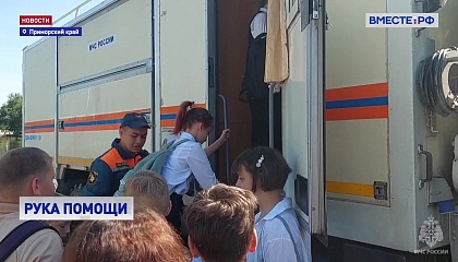Cпасатели помогают жителям Приморского края пережить последствия паводка